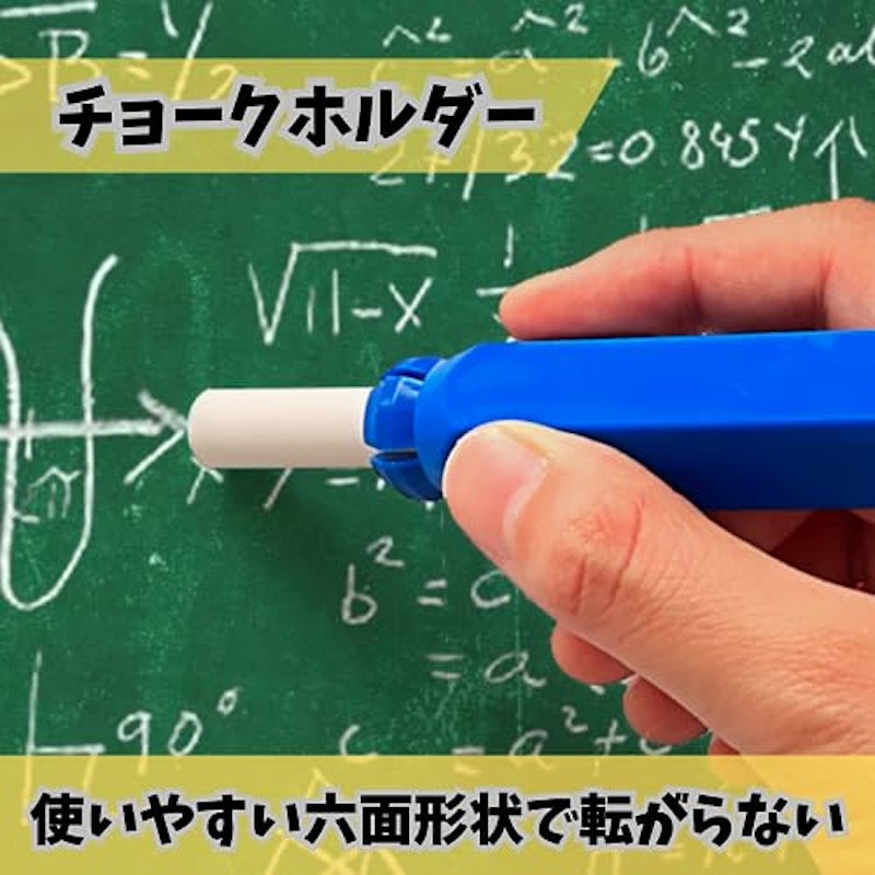 チョークホルダー 2