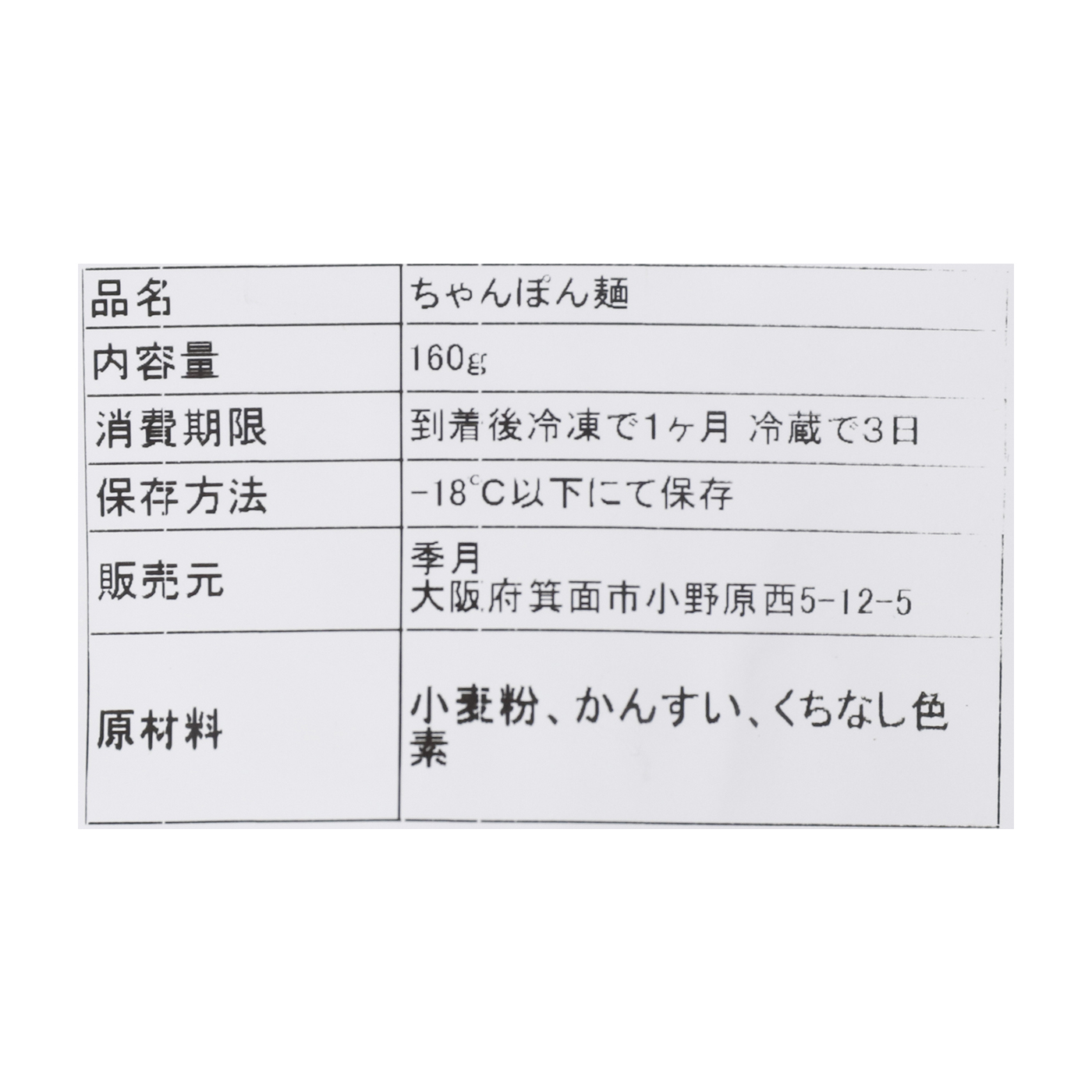 季月 特製もつ鍋 5
