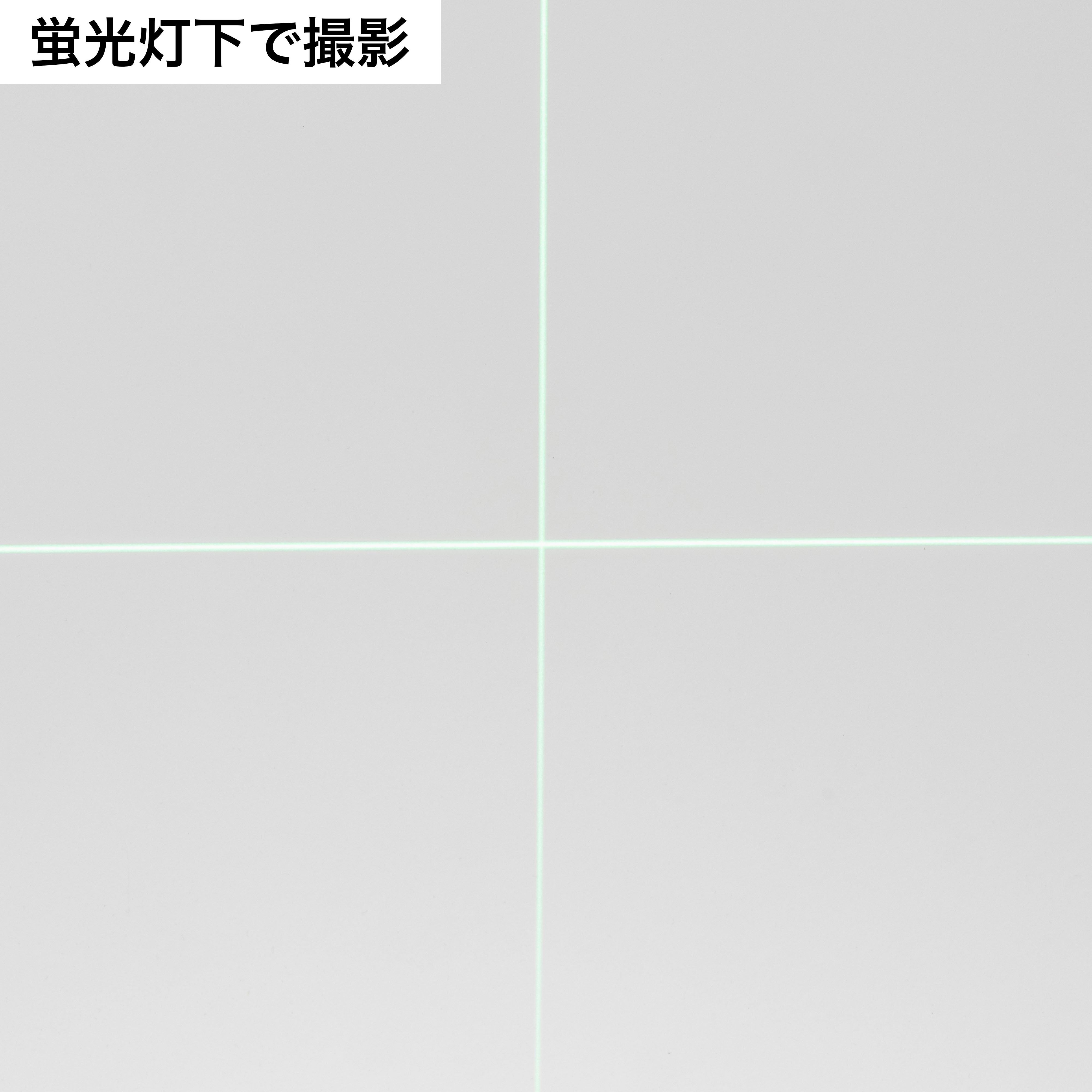 高輝度グリーンレーザー墨出器 6
