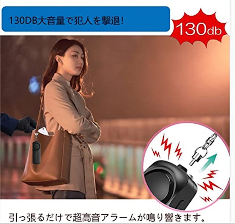 防犯ブザー 2