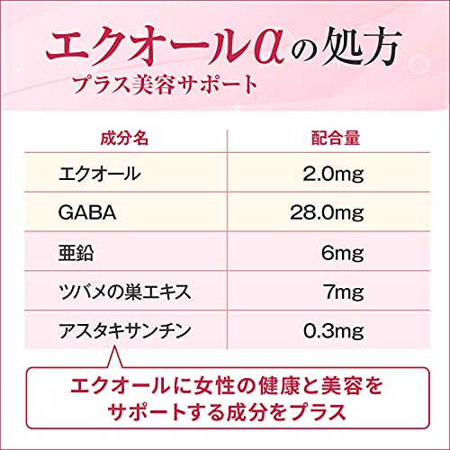 発酵大豆イソフラボン エクオールα +美容サポート 4