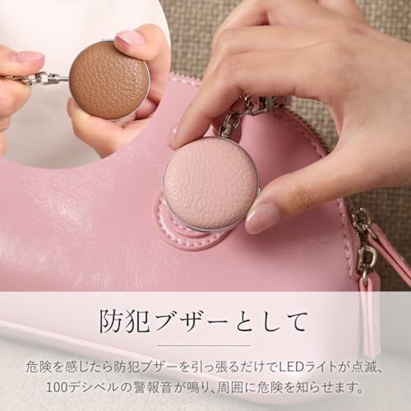 防犯ブザー付きバックチャーム 3
