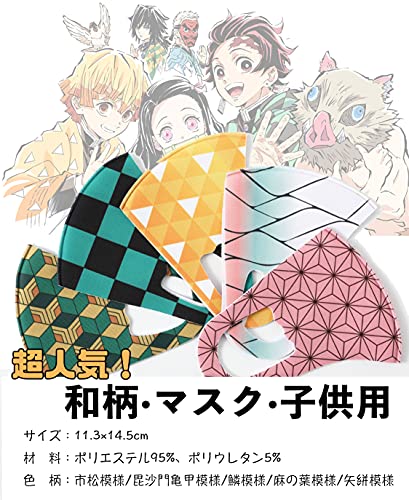 和柄マスク 2