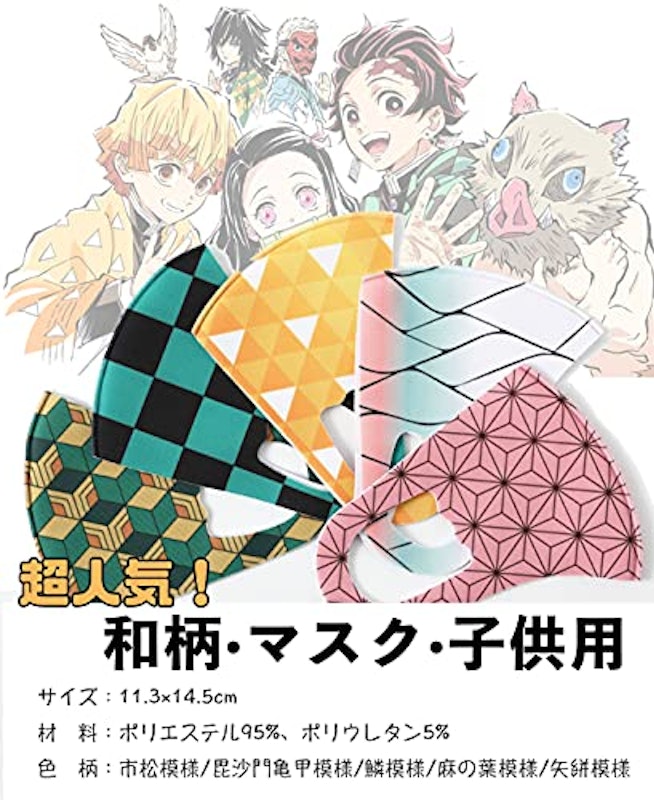 和柄マスク 2