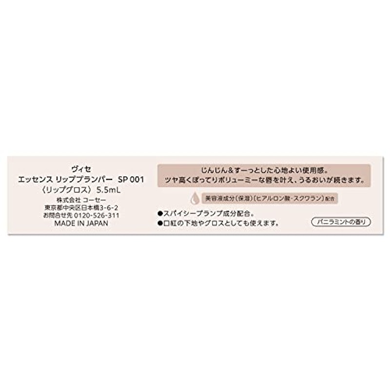 エッセンス リッププランパー 6