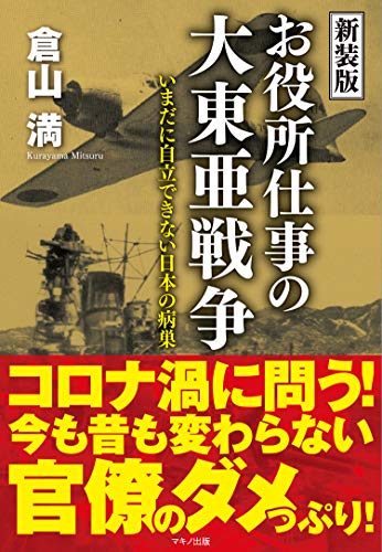 22年 戦争の本 日本の近現代史 のおすすめ人気ランキング50選 Mybest