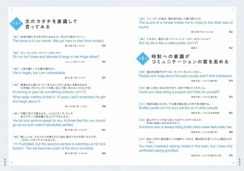 17才のリアルな体験で覚える英語構文60 2