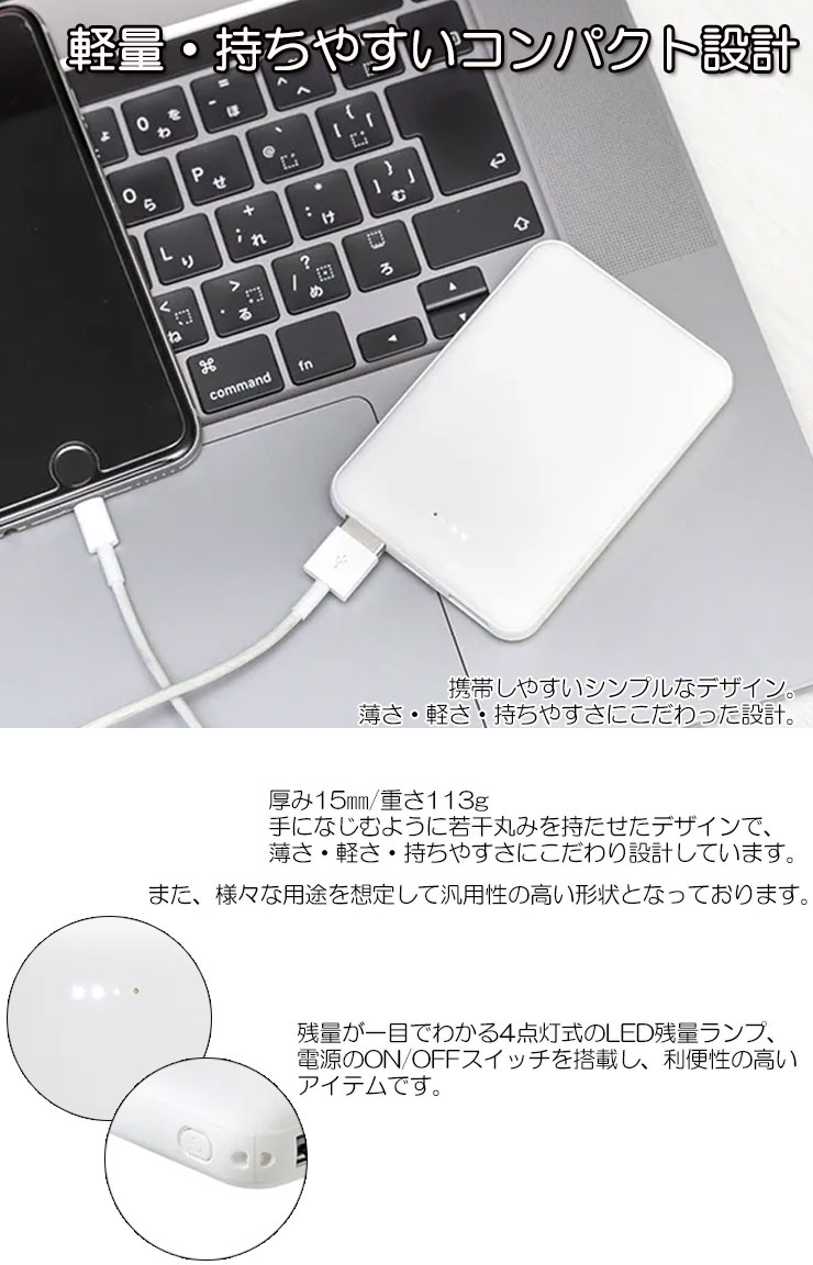 モバイルバッテリー 3