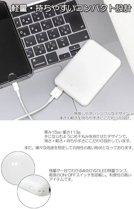 モバイルバッテリー 3