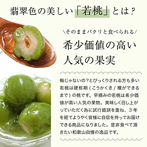 フルーツミックスコンポート 6本セット 9