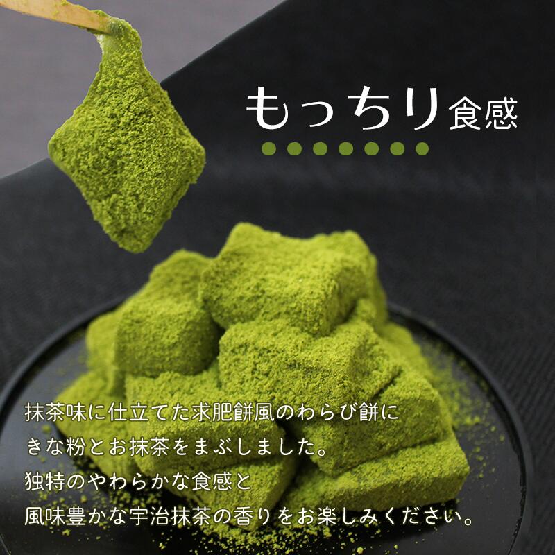 京わらび餅 京都ぶらぶら 抹茶 4