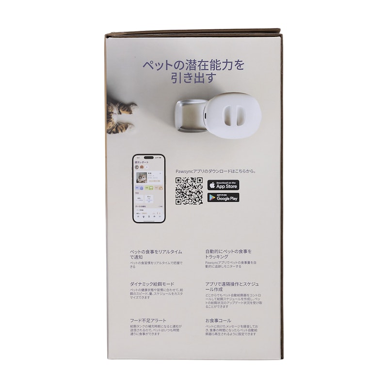 ペット自動給餌器 8