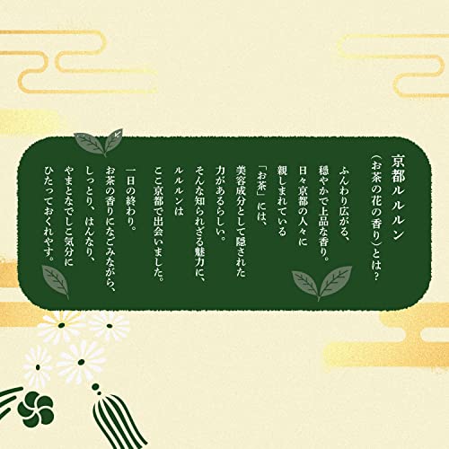 京都ルルルン 3