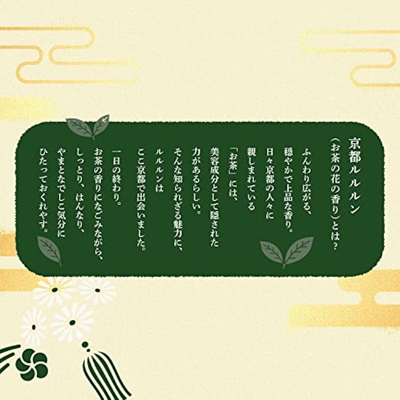 京都ルルルン 3