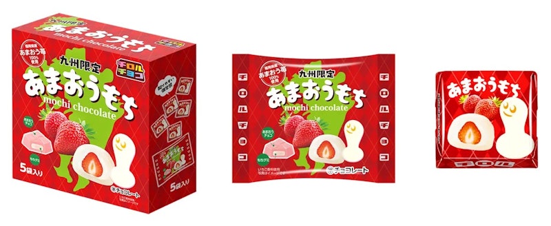 あまおうもち 3