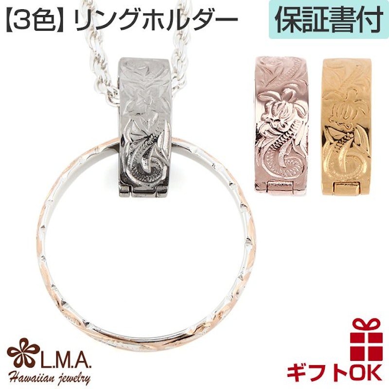 リングホルダーネックレス 1