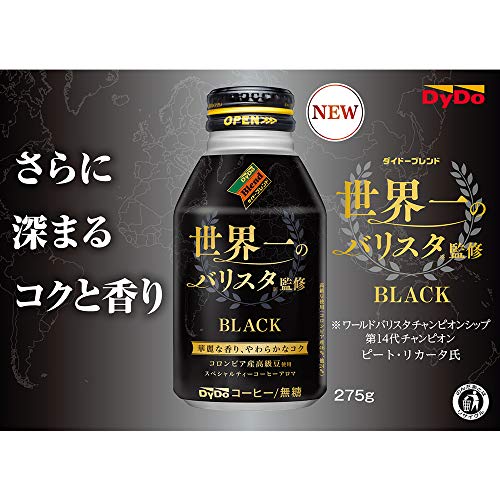 ブラック缶コーヒーのおすすめ人気ランキング【2026年6月】 5