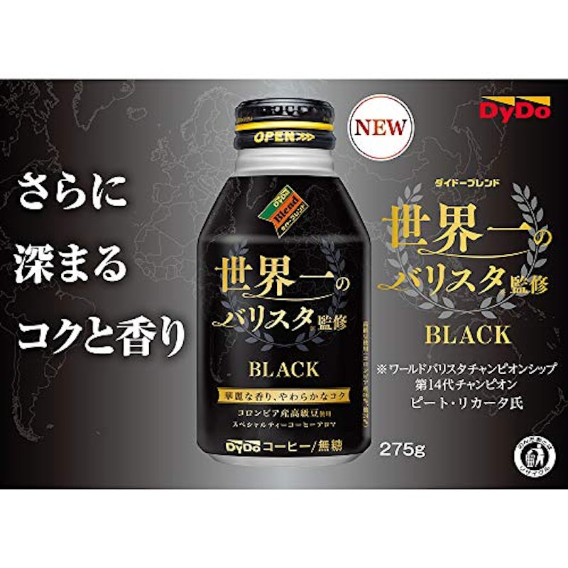 ブラック 世界一のバリスタ監修 1