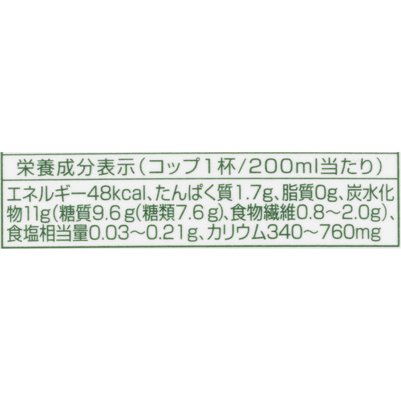 48種の濃い野菜100％ 2