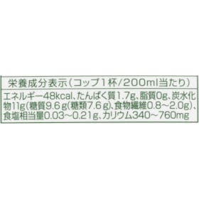 キリンビバレッジ 無添加野菜 48種の濃い野菜100%を検証レビュー!野菜ジュースの選び方も紹介 2