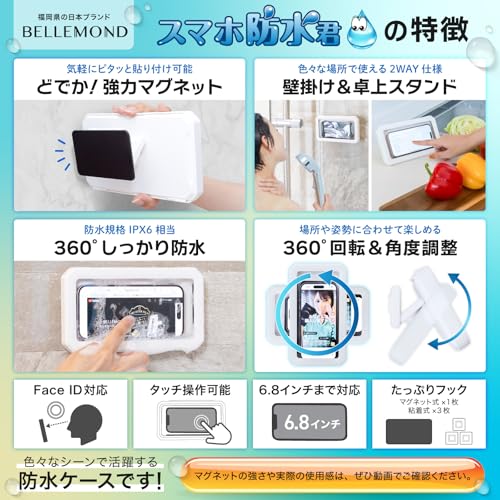 スマホ防水君マグネット+ 2