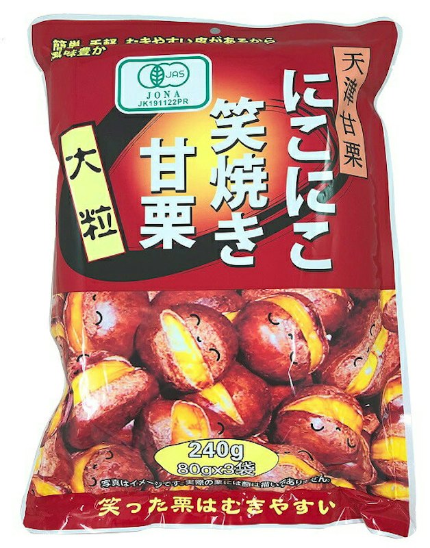 天津甘栗 笑焼き甘栗 1