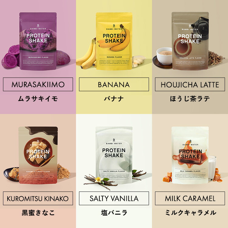プロテインシェイク 5