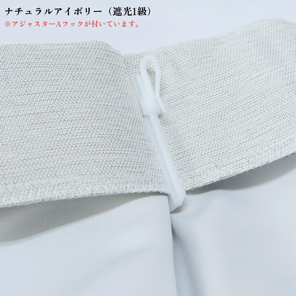 カーテン 4