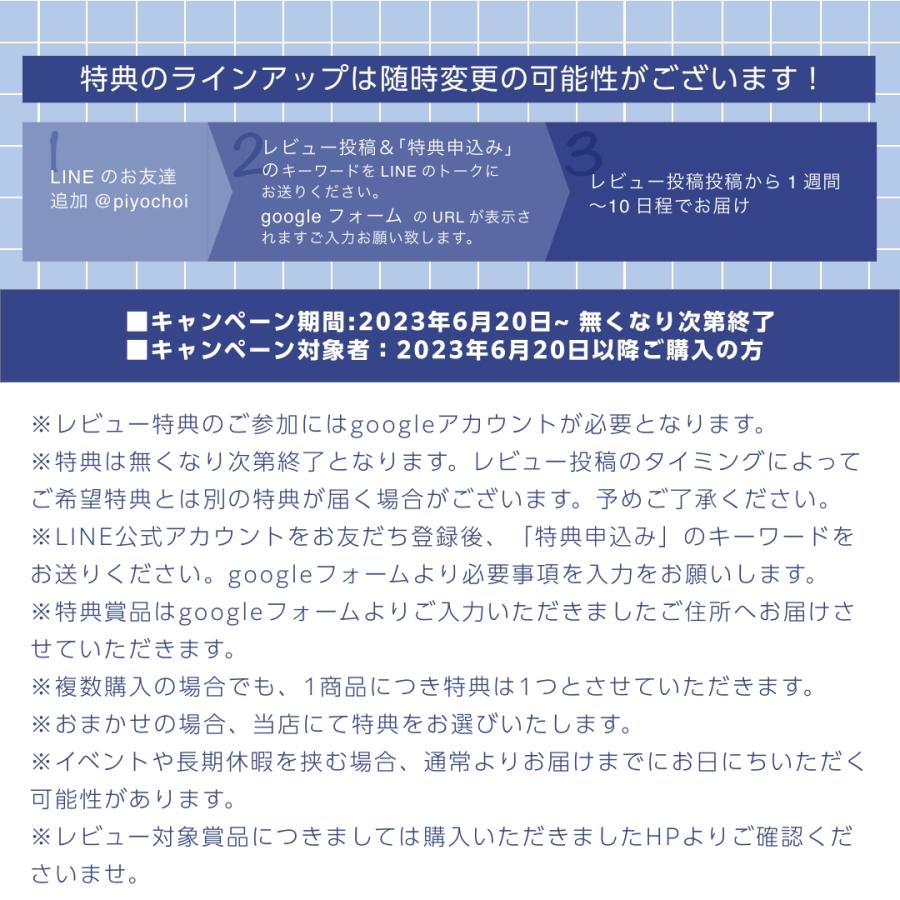 一升餅 6点セット 20