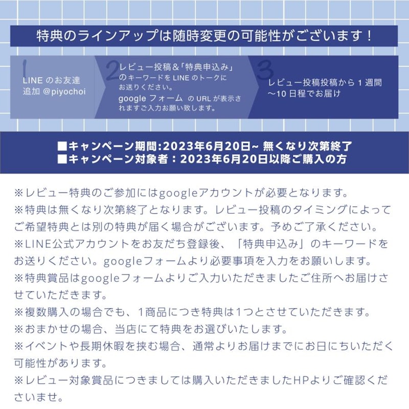一升餅 6点セット 20