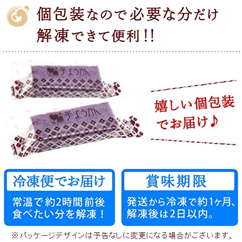 紫芋ようかん 7