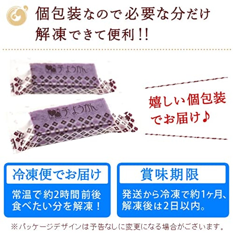 紫芋ようかん 7