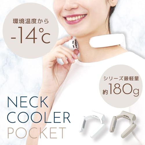ネッククーラーポケット 2