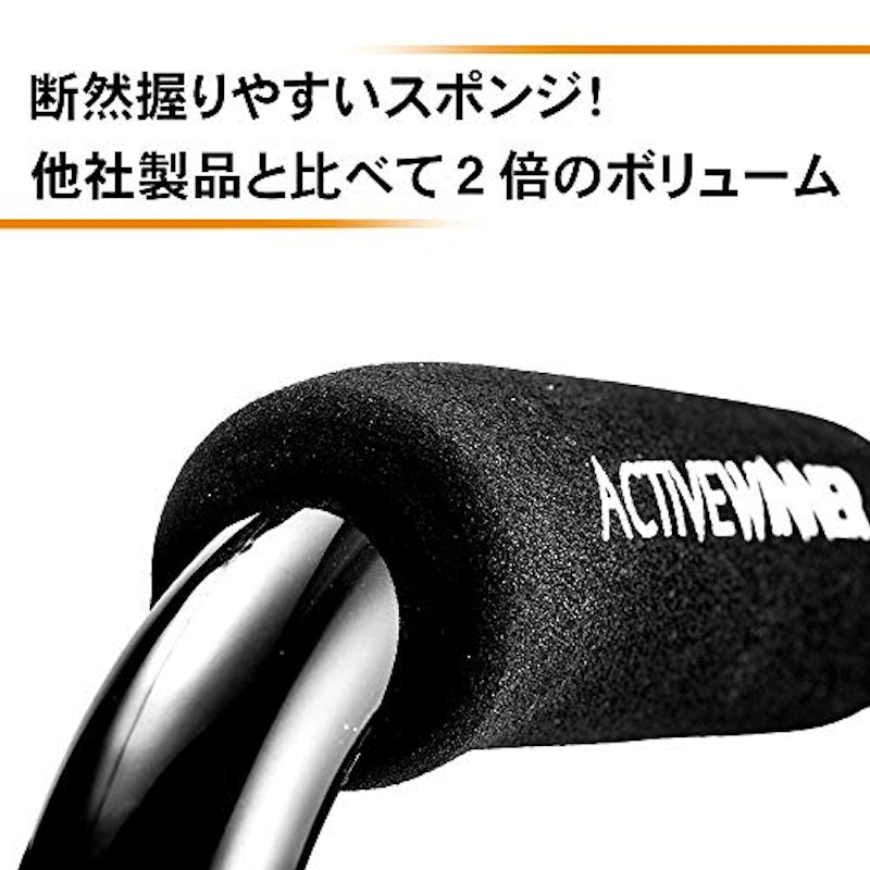 ACTIVE WINNER プッシュアップバー 2