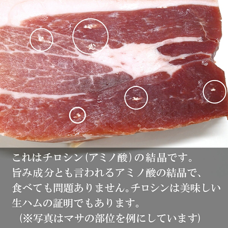 ハモンセラーノ生ハム 4