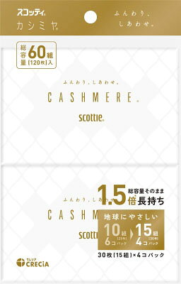 カシミヤ ポケット 1