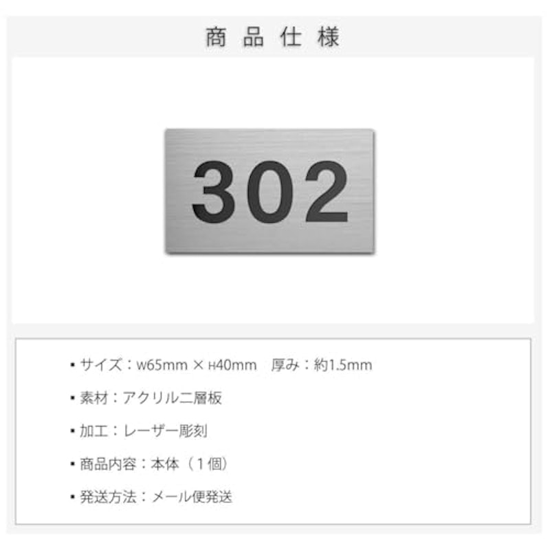 表札 5