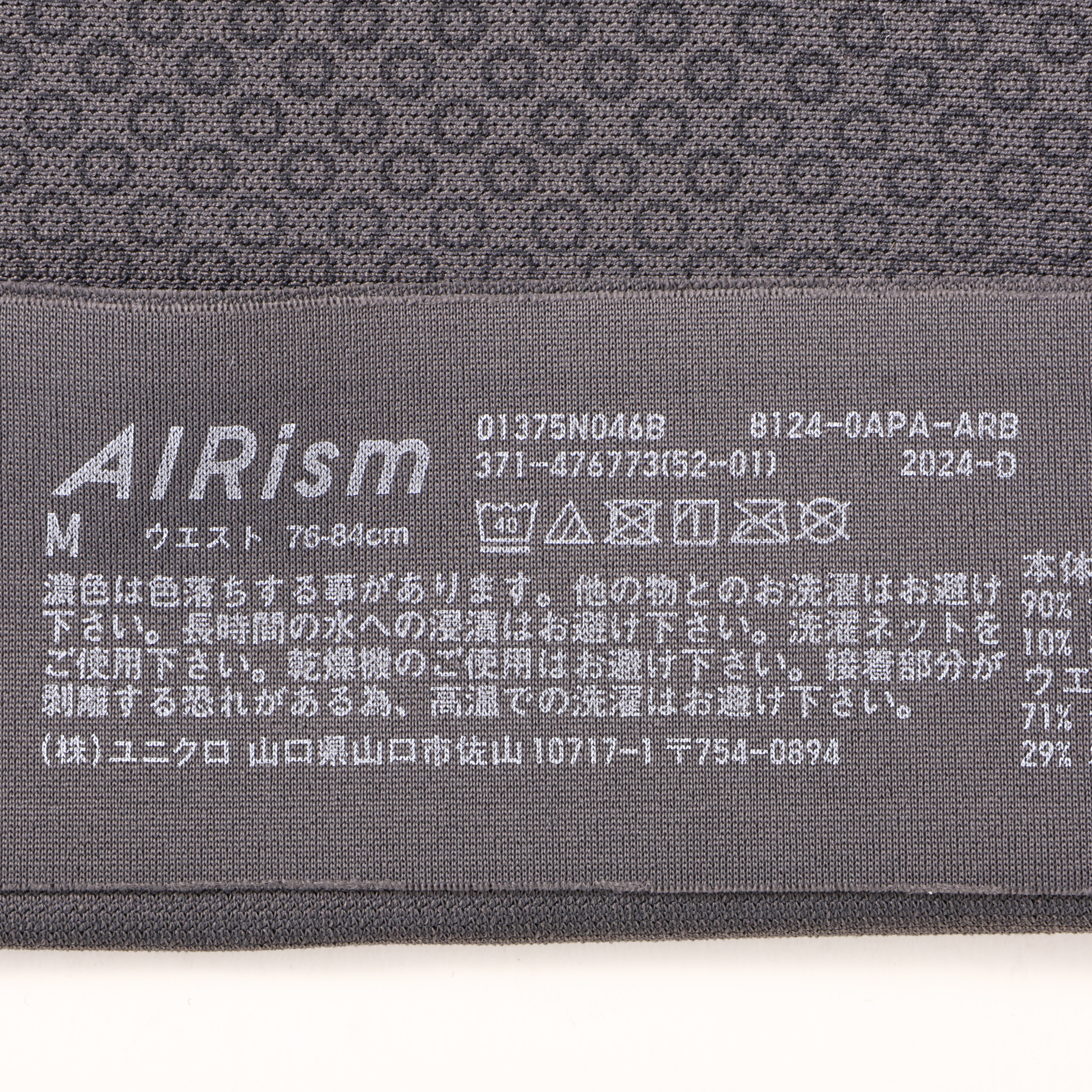 デオドラントメッシュシームレスボクサーブリーフ 4