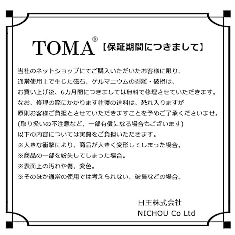 TOMA9MF 磁気ネックレス 6