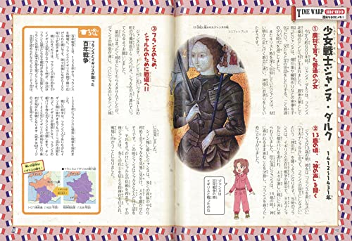 歴史漫画タイムワープシリーズ 3巻セット 5