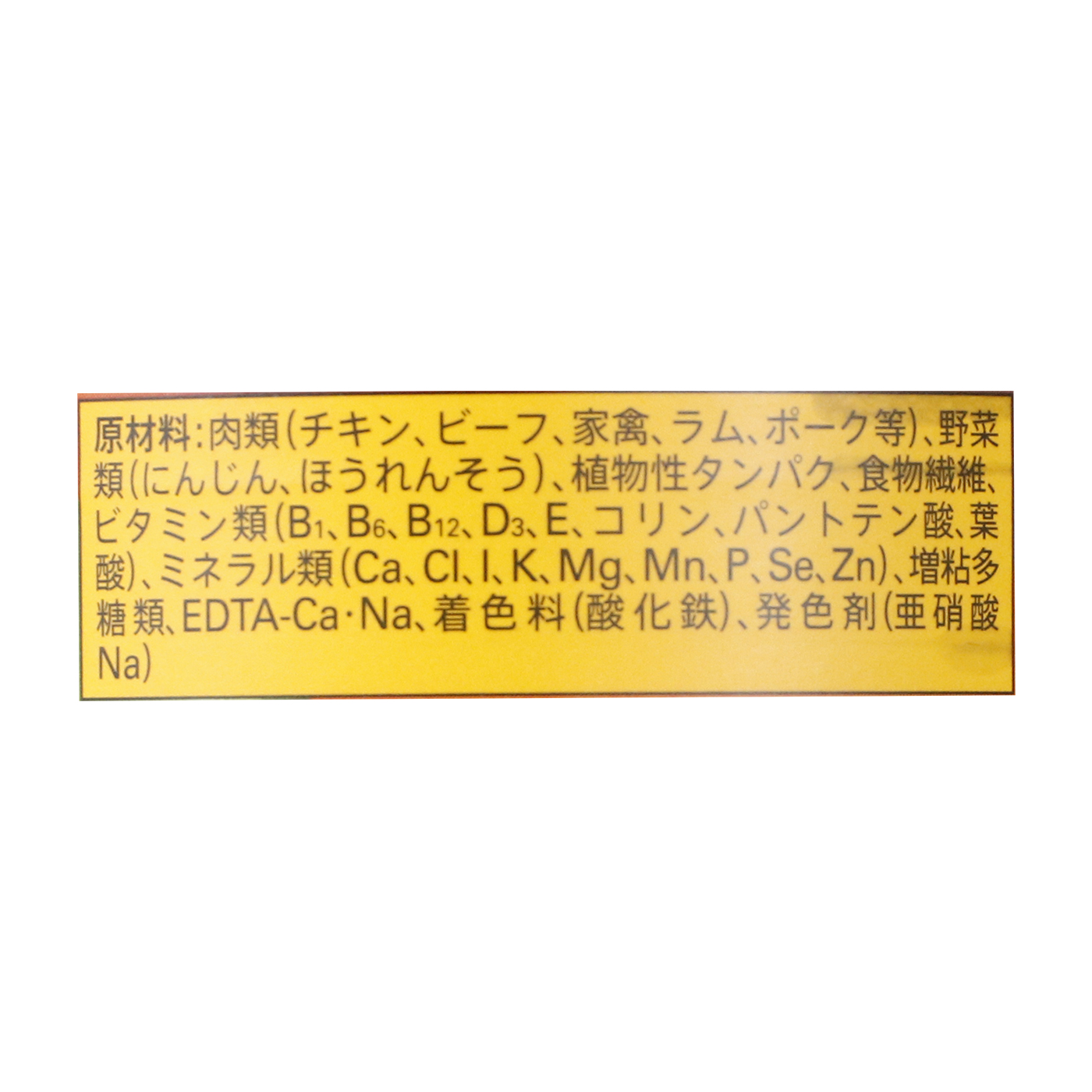 ローフタイプ ビーフ&緑黄色野菜 2