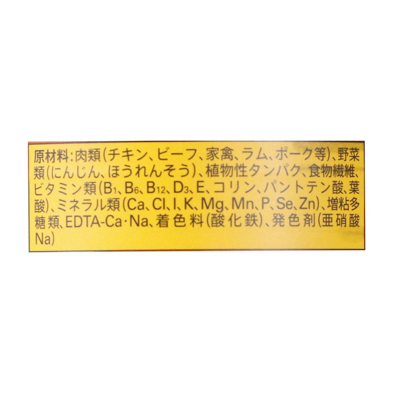 ローフタイプ ビーフ&緑黄色野菜 2