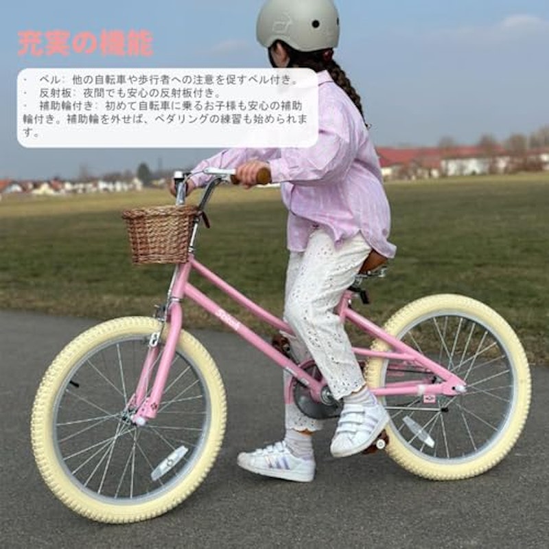 子ども用自転車 4