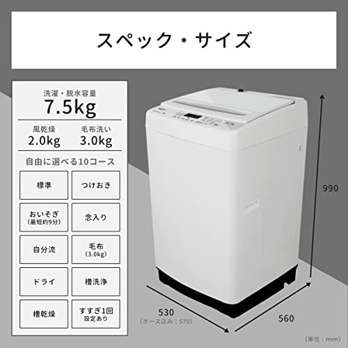 7.5kg 全自動洗濯機 HW-G75C 6