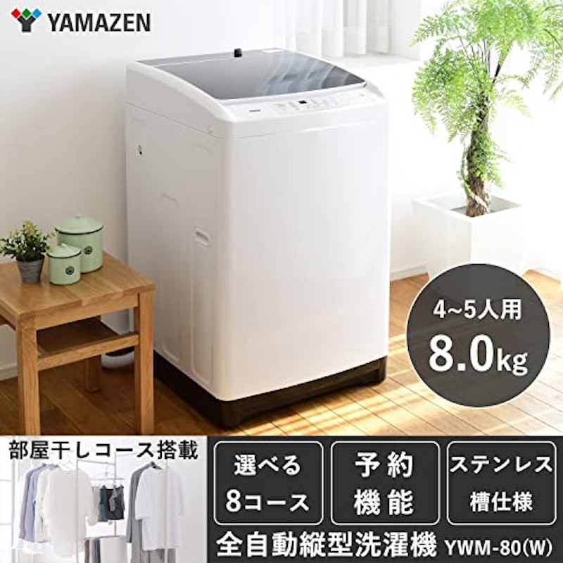 縦型洗濯機 2