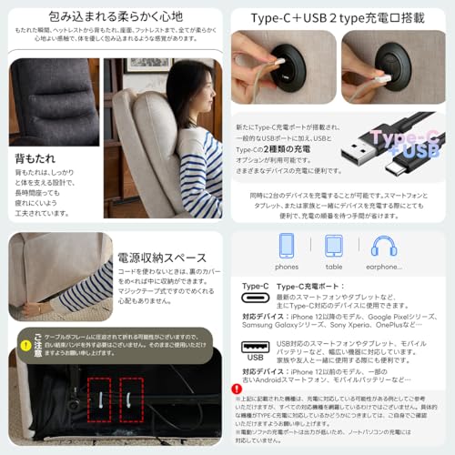 リクライニングチェア 7