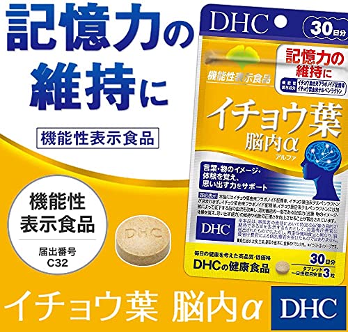 記憶力サポートサプリのおすすめ人気ランキング【2024年】 | マイベスト