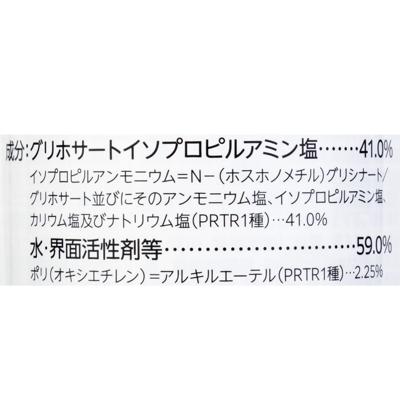 サンフーロン 原液タイプ 2