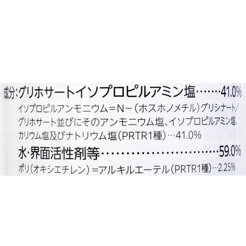 サンフーロン 原液タイプ 2