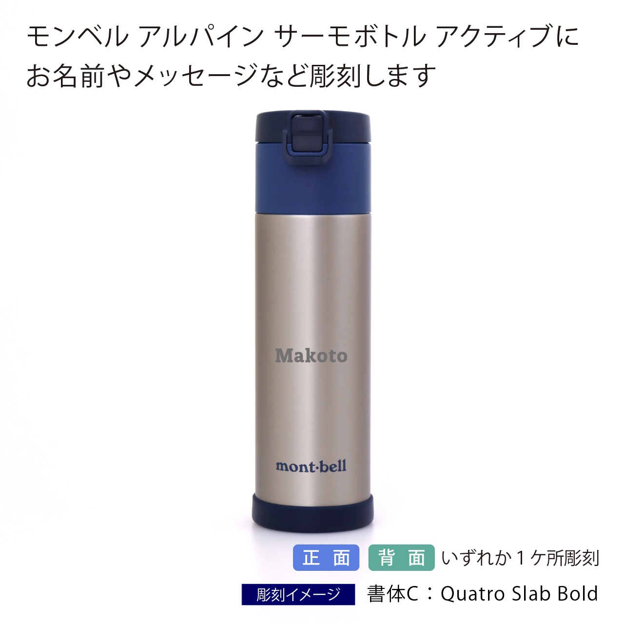 モンベル アルパインサーモボトル アクティブ 2